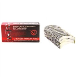 Ložiská hlavnél 0,50 sada 2101-1000102-12