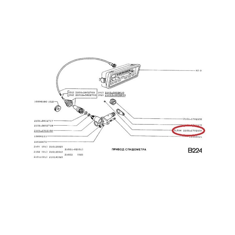 Guľôčka náhonu tachometra 5.4mm 2101-1702159