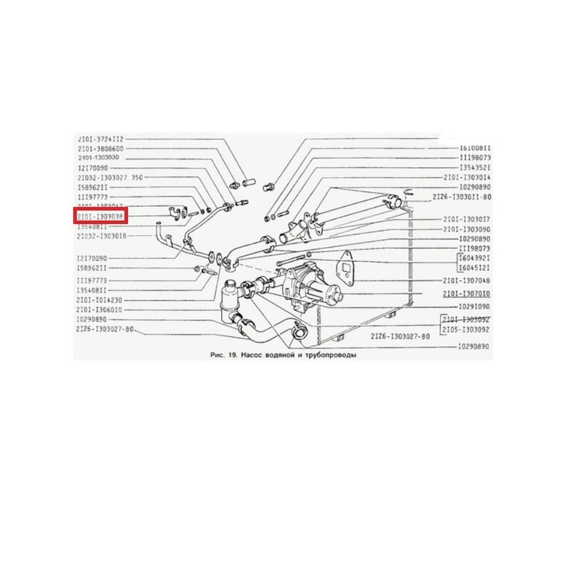 Trubka topení 2101-1303038