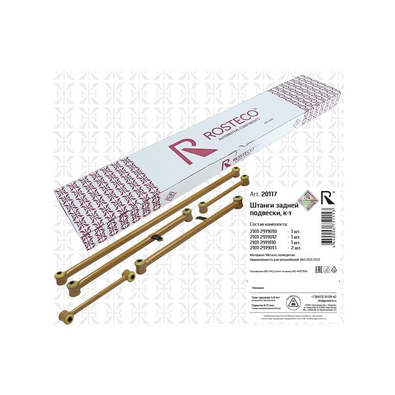 Tije ax spate 5 piese set ROSTECO 2101-2919010+12+13